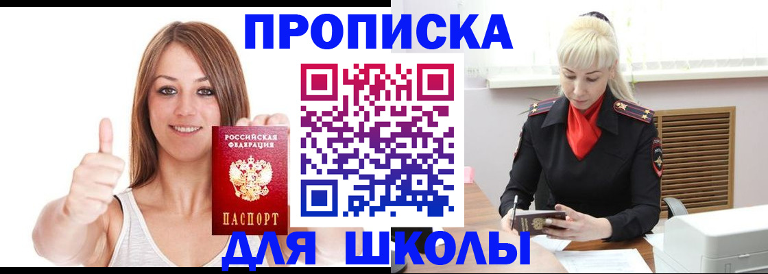 временная регистрация в Курске