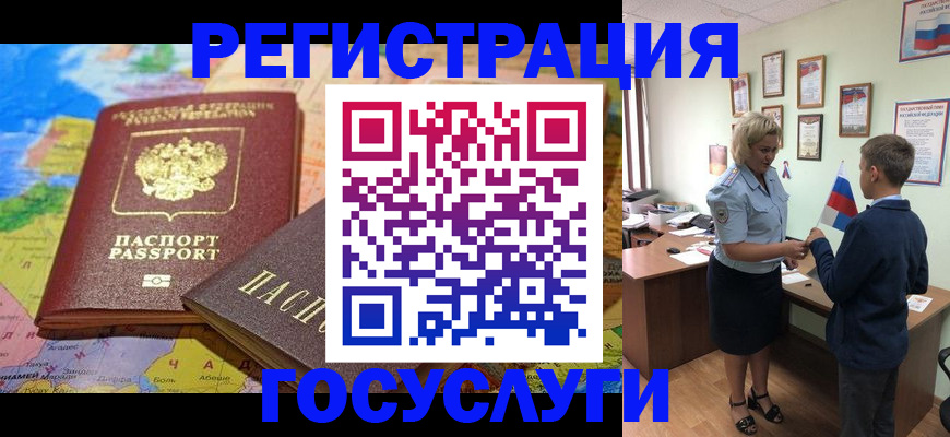 прописка законно в Курске