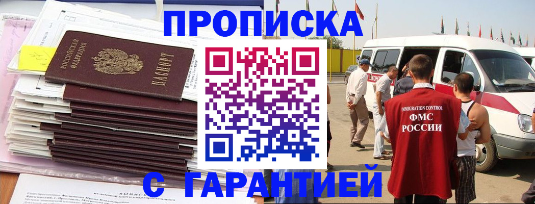 миграционный учет в Курске